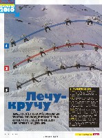 Mens Health Украина 2009 12, страница 91